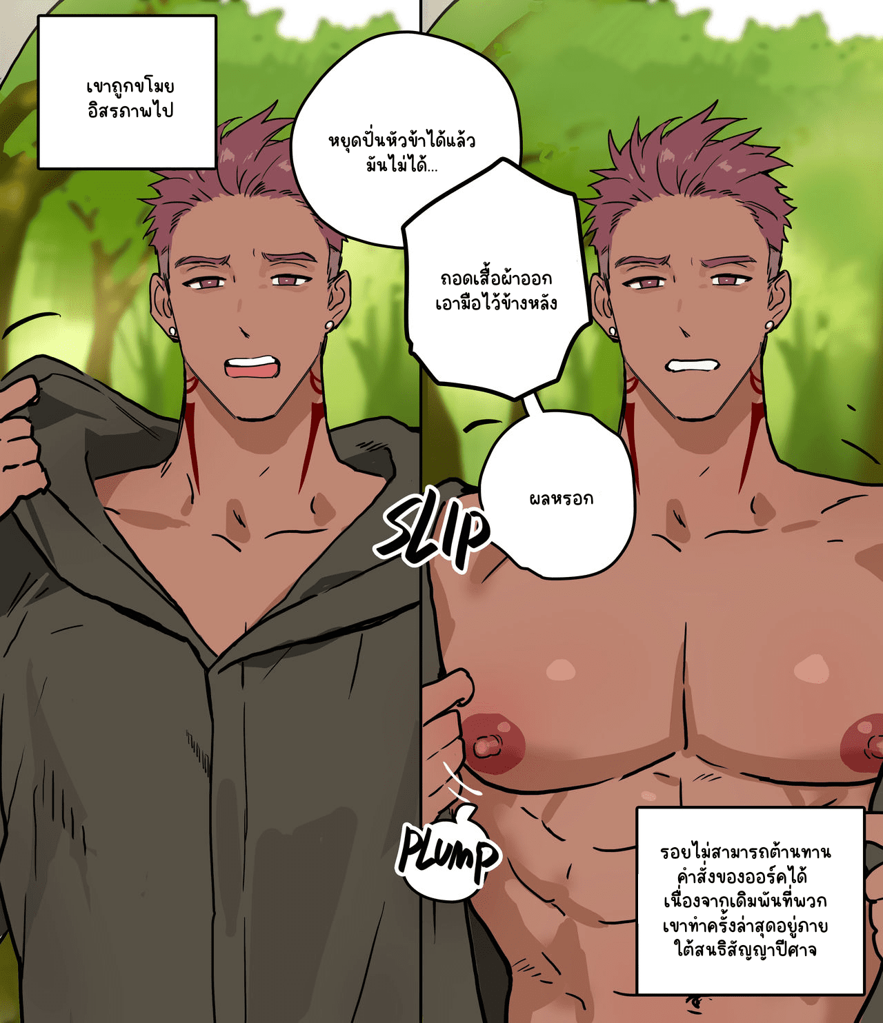 ความพ่ายแพ้ของพ่อมดแห่งความมืด-5